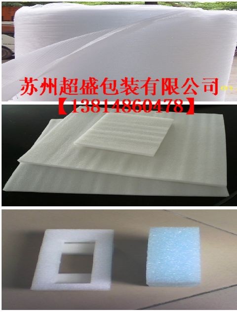 供应吴江EPE泡棉 吴江EPE珍珠棉 吴江防静电珍珠棉